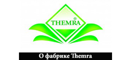 О фабрике Themra