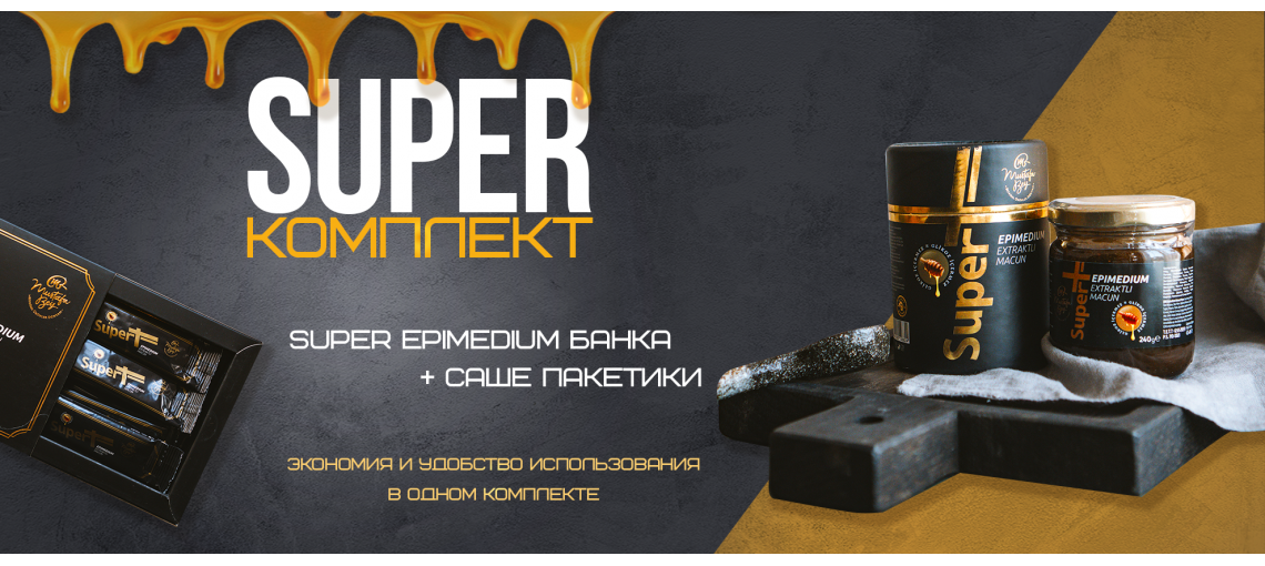 Комплект Super Epimedium от Mustafa Bey